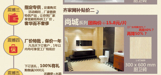 探訪新中源，品質建材之旅 12月28日齊家團購工廠行紀實